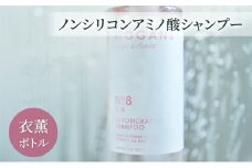 [№5904-0646]ノンシリコンアミノ酸シャンプー 衣薫（ころもかおる）ボトル シャンプー ドライヘア ダメージヘア 地肌に優しい 天然由来成分 髪滑らか サラり 艶髪 頭皮ケア 