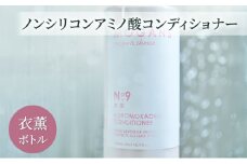 [№5904-0647]ノンシリコンアミノ酸コンディショナー 衣薫（ころもかおる）ボトル コンディショナー  ドライヘア ダメージヘア 地肌に優しい 天然由来成分 髪滑らか サラり 艶髪 頭皮ケア 