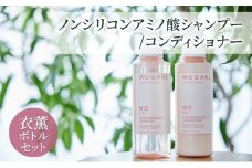 [№5904-0648]ノンシリコンアミノ酸シャンプー/コンディショナー 衣薫（ころもかおる）ボトルセット ドライヘア ダメージヘア 地肌に優しい 天然由来成分 髪滑らか サラり 艶髪 頭皮ケア