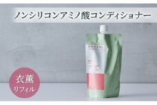 [№5904-0650]ノンシリコンアミノ酸コンディショナー 衣薫（ころもかおる）リフィル コンディショナー  ドライヘア ダメージヘア 地肌に優しい 天然由来成分 髪滑らか サラり 艶髪 頭皮ケア 詰替え用