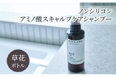 [№5904-0652]ノンシリコン アミノ酸スキャルプケアシャンプー草花（そうか）ボトル［医薬部外品］ 薬用 スキャルプケア シャンプー 地肌に優しい 天然由来成分 頭皮トラブル 美髪