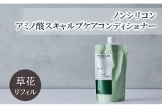[№5904-0656]ノンシリコン アミノ酸スキャルプケアコンディショナー草花（そうか）リフィル［医薬部外品］ 薬用 スキャルプケア コンディショナー 地肌に優しい 天然由来成分 頭皮トラブル 美髪 詰替え用