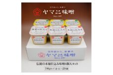 百年前から、発酵中　伝統の木桶仕込み味噌(赤・白)6個入セット【1293112】