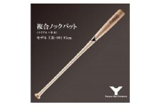 ヤナセ YJK-901 複合ノックバット 朴木+メイプル4面張り 91cm ナチュラル【1417050】