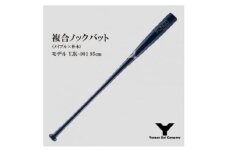 複合ノックバット YJK-901 朴木+メイプル4面張り 95cm ネイビー【1421478】