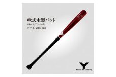 軟式木製バット　YRB-600　ブラッド×ブラック　(佐倉市ロゴ入り)【1456232】