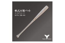 軟式木製バット　YRB-600　ナチュラルホワイト　(佐倉市ロゴ入り)【1456239】