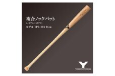 複合ノックバット YPK-906 ポプラ+メイプル4面張り 91cm ナチュラル【1503487】