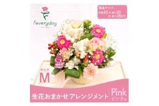 生花お任せアレンジメントM ピンク系 お祝いやお誕生日におすすめ【1636488】