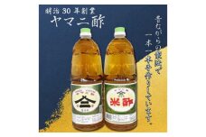 No.116 本格！昔ながらの手法で作ったお酢セット ／ 手作り 長期熟成酒粕 静置発酵 千葉県