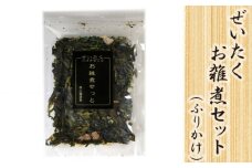 No.153 ぜいたくお雑煮セット（ふりかけ） ／ はばのり お雑煮用ふりかけ お正月 縁起物 千葉県