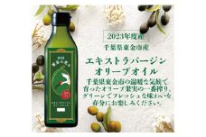 No.163 千葉県東金市産エキストラバージンオリーブオイル ／ グリーンオイル フルーティ 調味料 千葉県 特産品