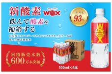 No.164 酸素補給水WOXウォックス　500ml×6本 ／ 飲料 純水 登山 ハイキング 千葉県