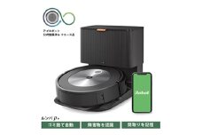 No.218 ロボット掃除機 ルンバ j7＋ 【公式整備済リユース品】 j755860 ／ アイロボット 事前片付け不要 ゴミ捨て全自動 障害物回避 千葉県