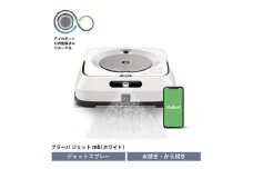 No.216 ブラーバジェット m6 ホワイト 【公式整備済リユース品】 m613860 ／ アイロボット 床拭きロボット ジェットスプレー 拭き掃除 学習記憶 ハイスペックモデル 白色 千葉県
