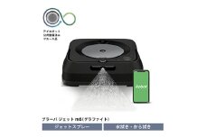 No.217 ブラーバジェット m6 グラファイト 【公式整備済リユース品】 ／ アイロボット 床拭きロボット ジェットスプレー 拭き掃除 学習記憶 ハイスペックモデル 黒色 千葉県