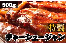 No.228 特製チャーシュージャン ／ 万能ソース 叉焼醤 調味料 千葉県