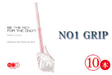 No.237 NO1GRIP　10本セット ／ ゴルフ グリップ 有名 日本製 千葉県