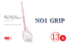 No.238 NO1GRIP　13本セット ／ ゴルフ グリップ 有名 日本製 千葉県