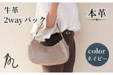 本革 ショルダーバッグ トートバッグ 2way ネイビー かばん 鞄 カバン トート ハンドバック 手提げ 革 牛革 レザー 取り外し 大容量 収納力 軽い ファッション 通勤 ビジネス お出かけ 旅行 コロン 贈答 ギフト プレゼント 記念日 お祝い メディア 千葉県 旭市 髙野縫製 ぬいざえもん ths036