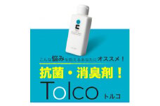 靴の消臭剤 トルコ 2本セット 消臭剤 消臭 靴 くつ 日用品 消耗品 抗菌 抗菌消臭剤 抗菌剤 ホタテ 帆立 天然素材 天然素材100％ エチケット 臭い消し 匂い消し ニオイ消し 靴の臭い消し 靴の匂い消し 靴のニオイ消し パウダータイプ  Tolco 国産 お取り寄せ お勧めグッズ おすすめグッズ 人気 おすすめ 送料無料 ふるさと納税 鈴木商工株式会社 千葉県 旭市
