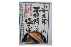 塩さば 霜降り 5kg ( 36枚 ～ 50枚 ) 安太郎 千葉県産 冷凍 国産 人気 焼くだけ 簡単 調理 万能 ふるさと サバ 鯖 さば saba 塩サバ 塩鯖 冷凍サバ 酒の肴 お酒 日本酒 おつまみ 晩餐 アレンジ ごはん 白ご飯 ご飯 お供 お弁当 弁当 おかず お惣菜 魚介 海産物 海鮮 魚 加工品 千葉県 旭市