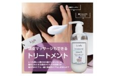 トリートメント Lish スムーストリートメント スキャルプケア ハイビスカス&アイリスの香り 280g × 1本 頭皮ケア ダメージケア 潤い ツヤ ヘッドスパ  ハリ コシ ボリュームアップ 頭皮マッサージ はちみつ ふんわり スッキリ こだわり 保護 男性 女性 スキャルプ系 リラックス  美容院 髪質 質感 ポンプ式 送料無料 ふるさと納税 Lish リッシュ 千葉県 旭市 lis003