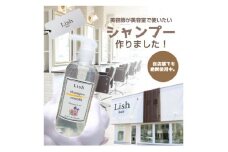 シャンプー Lish スムースシャンプー ハイビスカス & アイリスの香り 300ml × 1本 頭皮ケア ノンシリコン ハリ コシ はり こし ボリューム アップ さっぱり まとまる 泡立ち こだわり 男性 女性 スムースタイプ アミノ酸系 リラックス 美容師 美容院 髪質 質感 ポンプ式 送料無料 Lish リッシュ 千葉県 旭市 lis004