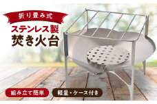 PAGE -ONE CRAFTER'S 焚き火台 CORN:TYPE-B 五徳セット スターターキット 焚火台 ソロキャンプ キャンプ グルキャン 焚き火 五徳 キャンプグッズ キャンプギア ギア 贈答 ギフト プレゼント 贈答 記念日 お祝い 送料無料 PAGE-01 株式会社ヒラノ 千葉県 旭市