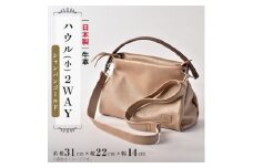 日本製 牛革 ショルダーバッグ 2WAY シャンパンゴールド 手作り バッグ 鞄 カバン 牛革 肩掛け ゴールド 本革 天然皮革製品 カラー フォーマル ビジネス プライベート オリジナル ブランド ギフト プレゼント 贈答 記念日 お祝い 送料無料 千葉県 旭 髙野縫製 ぬいざえもん メディア 千葉県 旭市