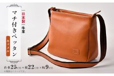 日本製 牛革 ショルダーバッグ マチ 付き ペッタン キャラメル 手作り バッグ バック 鞄 カバン 牛革 肩掛け ショルダー 本革 天然皮革製品 カラー フォーマル ビジネス プライベート オリジナル ブランド ギフト プレゼント 贈答 記念日 お祝い 送料無料 小物 雑貨 工芸品 メディア 千葉県 旭市
