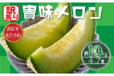 【 訳あり 】【2026年 先行予約 】 貴味 メロン 約10kg 以上 ( 2 ～ 6L ) ( 約4 ～ 7玉 ) めろん meron 甘いメロン 貴味メロン デザート ジューシ 美味しい おいしい 糖度 甘い あまい おすすめ 高級 高級メロン 人気 旬 果物 くだもの フルーツ 贈り物 ギフト プレゼント 千葉県 旭市 たかの果樹園 tke003