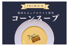 コーンスープ4食 season soup GORORI 究極のホワイトコーンスープ コーンスープ ピュアホワイト コーンポタージュ コンポタ コーン とうもろこし ホワイトコーン スープ ポタージュ 冷凍 湯煎 一食 ホット 冷スープ 冷製スープ 野菜スープ 美容 高濃度 究極 備蓄 防災 千葉県 旭市 LEGUMEnex lgm002