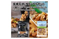 成城石井 2種のトリュフ香るミックスナッツ90g×6袋 ミックスナッツ 180g×5袋 ナッツ 厳選 詰め合わせ セット おつまみ トリュフ ナッツ詰め合わせ 防災 災害 非常食 備蓄 大粒 良質 素材 鮮度 ギフト プレゼント 贈答 記念日 お祝い 送料無料 千葉県 旭市 株式会社 成城石井酒販 szi023