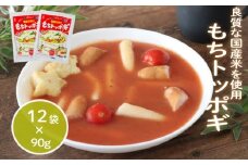 もちトッポギ 90g×12袋 トッポギ 韓国 韓国料理 鍋 スープ 使い切り アレンジ 野菜 餅 人気 おでん お雑煮 お雑煮おでん シチュー 国産米使用 モチモチ 歯ごたえ 簡単 良質 溶けにくい 崩れにくい 伸びない 柔らかい 千葉県 旭市 大新食品株式会社 dss006