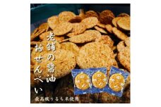 老舗の醤油おせんべい【関東焼】最高級うるち米使用・120枚（計2箱）