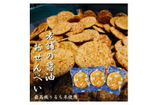 【国産最高級うるち米使用】老舗の醤油おせんべい【関東焼】最高級うるち米使用・60枚（1箱）