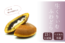 和菓子屋さんの手焼きどら焼き　生クリーム15個