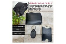 1973年創業の老舗革工房が送るランドセルリメイク【Lファスナー財布3点セット】（Lファスナー財布/パスケース/楕円キーホルダー）