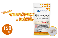 ≪飲み合わせが気になる人もそうでない人も家族みんなで健康生活≫みんなのマルチビタミン＆ミネラル 120粒