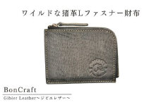 ワイルドな猪革Lファスナー財布