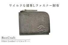 ワイルドな猪革Lファスナー財布