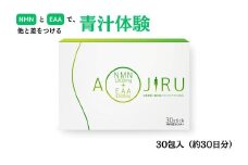 ≪NMNとEAAで他と差をつける青汁体験≫NMN 青汁 EAA+ 54g（1800mg × 30包）