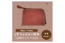 【L字ファスナー財布】ご当地ゆるキャラナラシド♪本革【ブラウン】