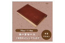 【カードケース】ご当地ゆるキャラナラシド♪本革【ブラウン】