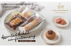 ラトリエ　モン・シェフ　焼き菓子詰合せ25個〈 お菓子 ギフト 詰め合わせ スイーツ 焼き菓子 栗 抹茶 洋菓子 個包装 おやつ プレゼント マロン マドレーヌ 焼きモンブラン 贈り物 お土産 お祝い お礼 人気 パーティ クリスマス お歳暮 御歳暮 母の日 父の日 〉