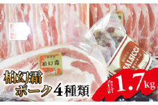 【柏幻霜ポーク】満腹お肉セット 〈 豚肉 肉 4種類 詰め合わせ セット 柏幻霜ポーク 霜降り ポーク ロース ブロック バラ しゃぶしゃぶ 肩ロース サルシッチャ 国産 千葉県産 柏市産 美味しい おすすめ 産地直送 バーベキュー BBQ キャンプ ぶた 豚 大量 〉