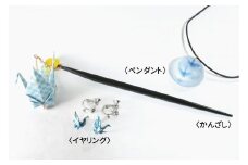 【折り鶴アート】おりづるアクセサリーのおしゃれセット　青系　〈イヤリングセット〉