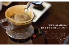 スペシャリティー珈琲3種セット(各200g)　粉