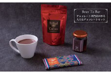 Bean to Barチョコレート専門店のカカオ満喫セット 〈 チョコレート カカオ お菓子 詰め合わせ スイーツ チョコ 専門店 板チョコ チョコレートタブレット Bean to bar 蜂蜜漬け カカオニブ ホットチョコレート 美味しい フルーティ おやつ プレゼント ギフト バレンタイン ホワイトデー 人気 おすすめ おしゃれ 〉